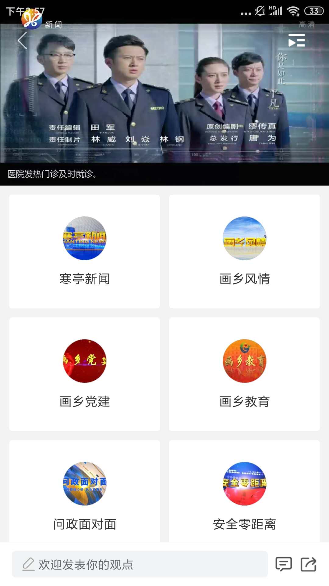 精彩截图-爱寒亭2026官方新版
