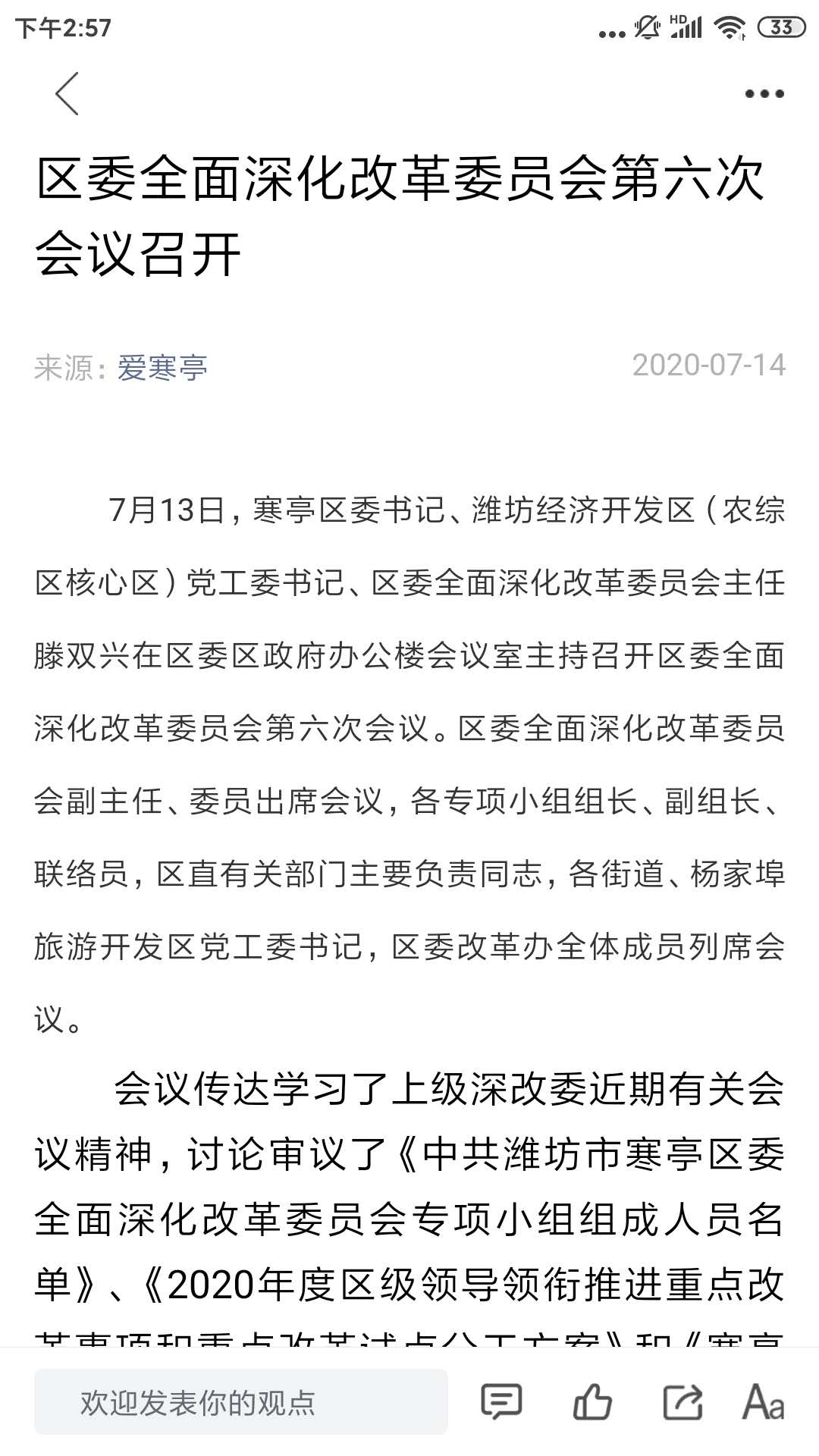 精彩截图-爱寒亭2026官方新版