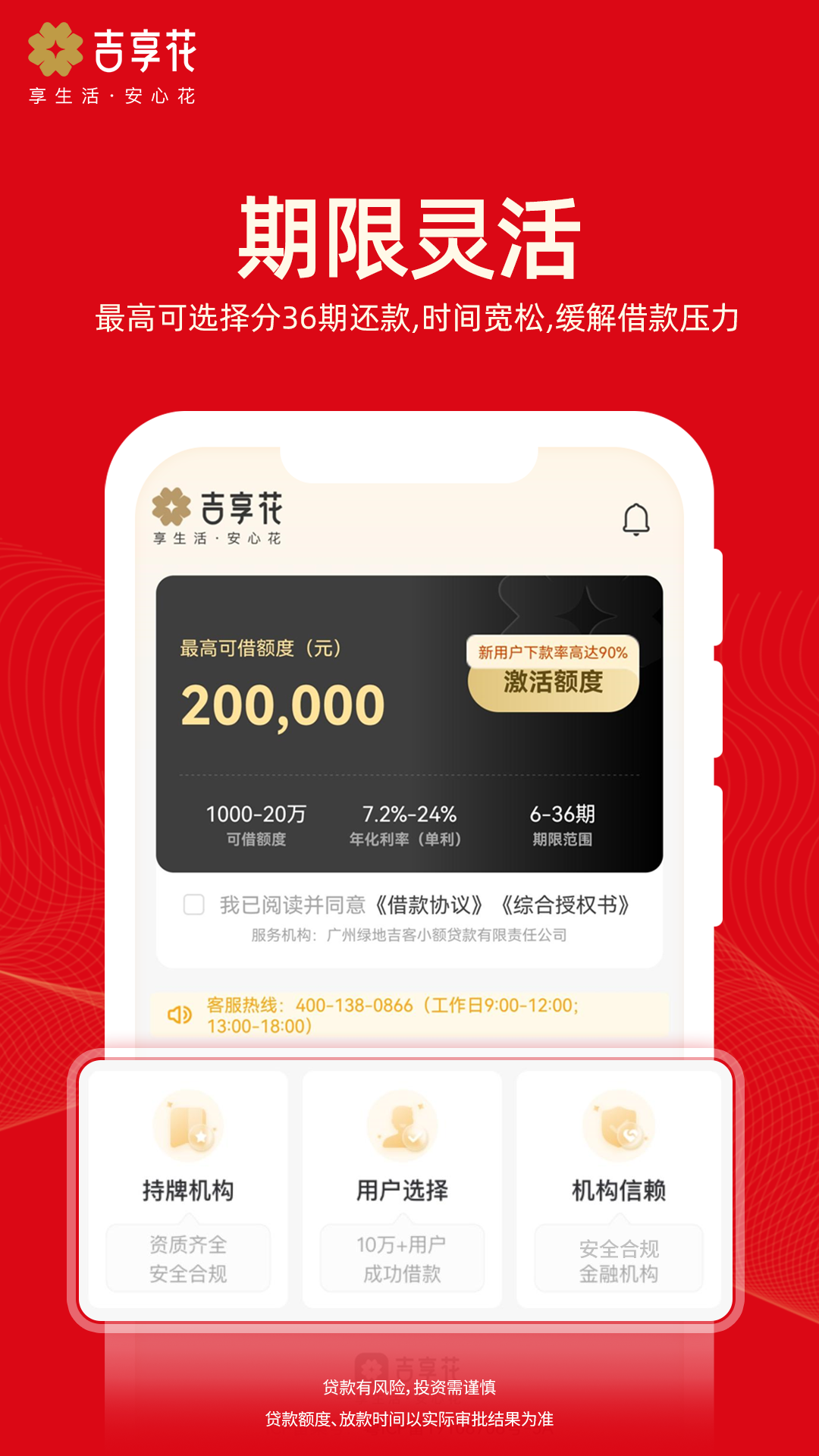 精彩截图-吉享花2026官方新版