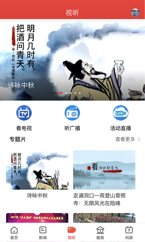 精彩截图-新洞口2025官方新版