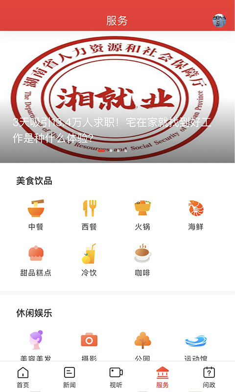 精彩截图-新洞口2025官方新版