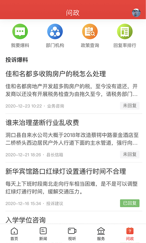 精彩截图-新洞口2025官方新版