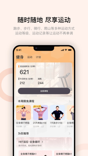 精彩截图-Wearfit Pro2024官方新版