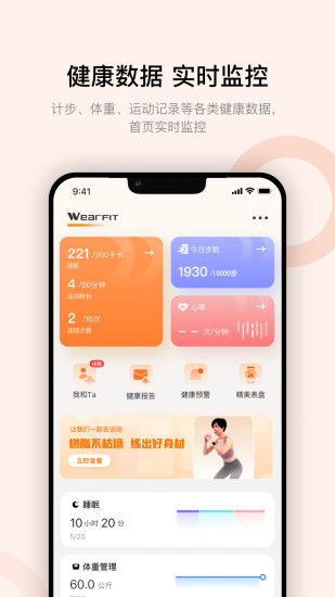 精彩截图-Wearfit Pro2024官方新版