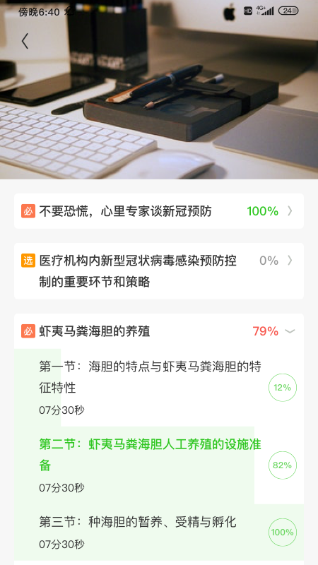 精彩截图-田课2026官方新版