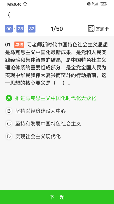 精彩截图-田课2026官方新版