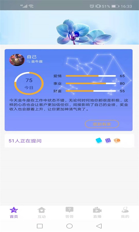 精彩截图-达达生日2026官方新版