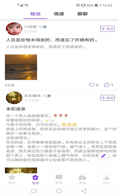 精彩截图-达达生日2025官方新版