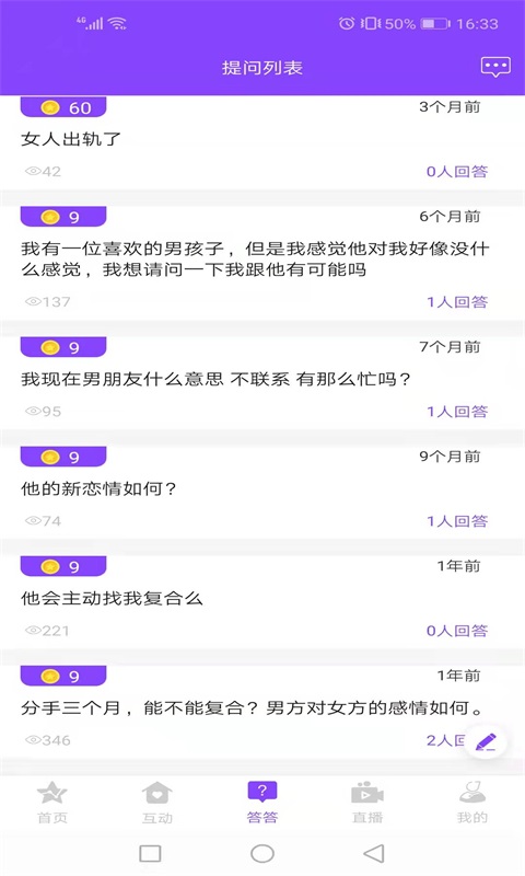 精彩截图-达达生日2026官方新版
