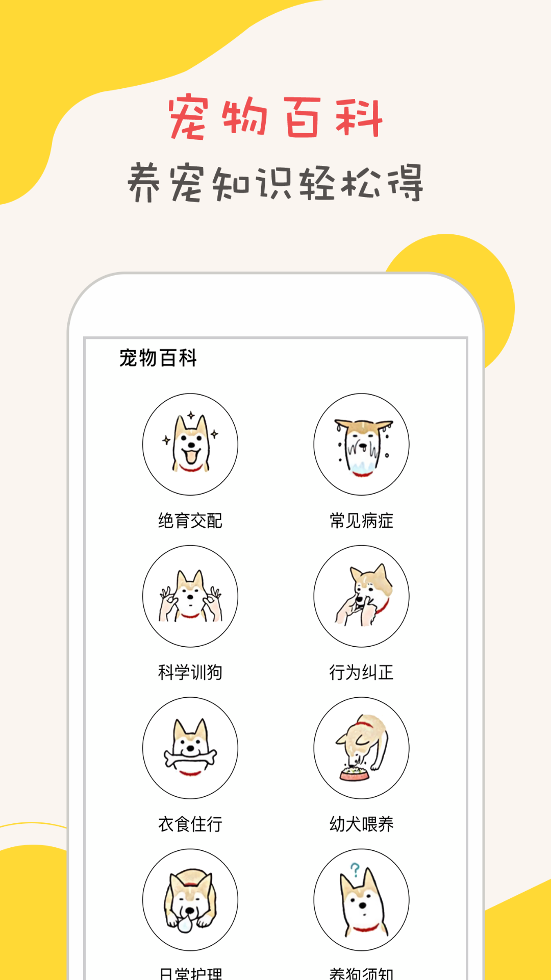 精彩截图-狗语翻译器2025官方新版