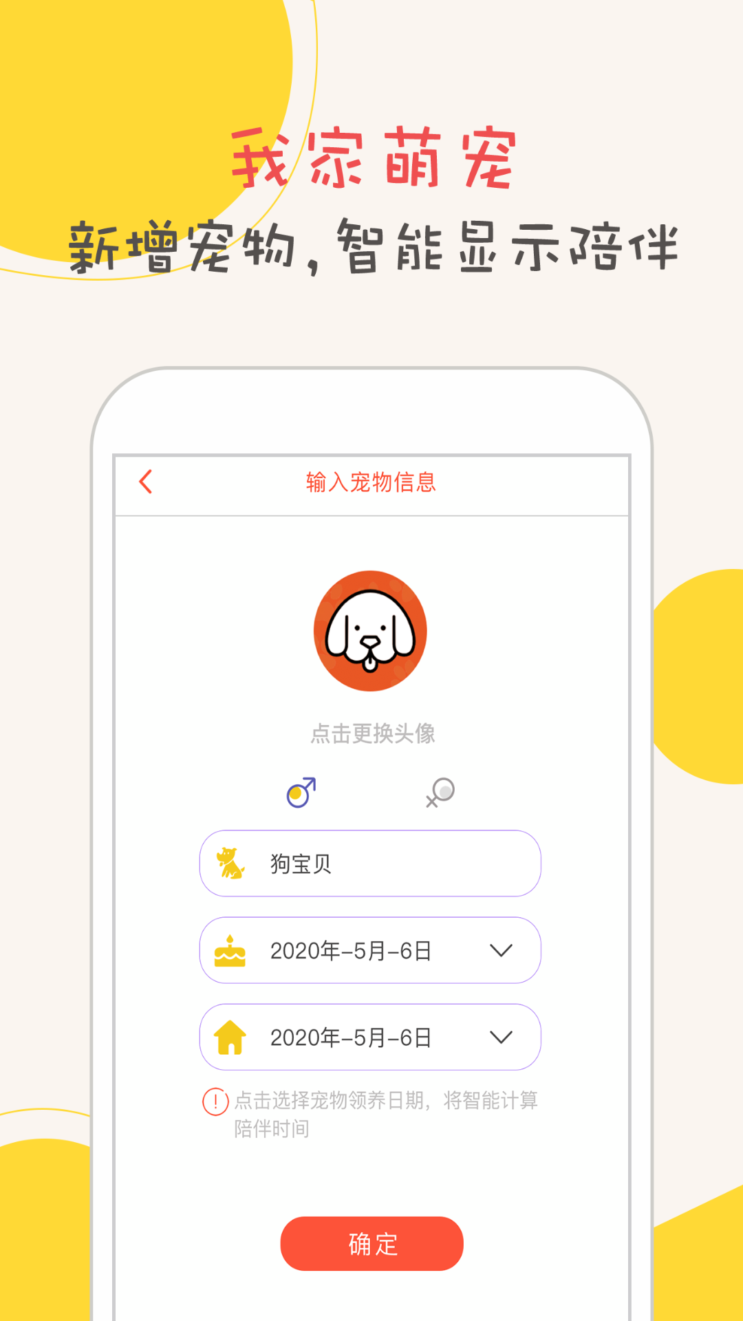 精彩截图-狗语翻译器2025官方新版