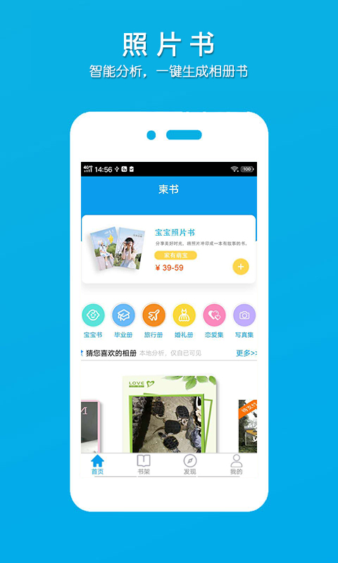 精彩截图-柬书照片书2024官方新版