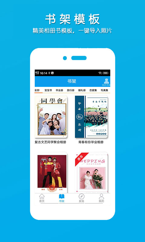 精彩截图-柬书照片书2024官方新版