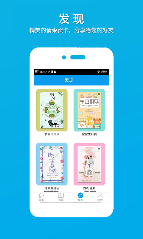 精彩截图-柬书照片书2024官方新版