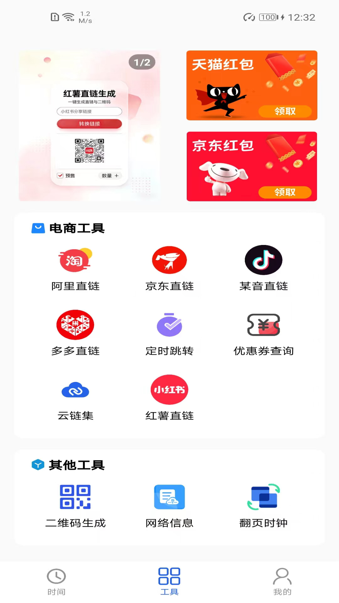 浮动时间 截图 4