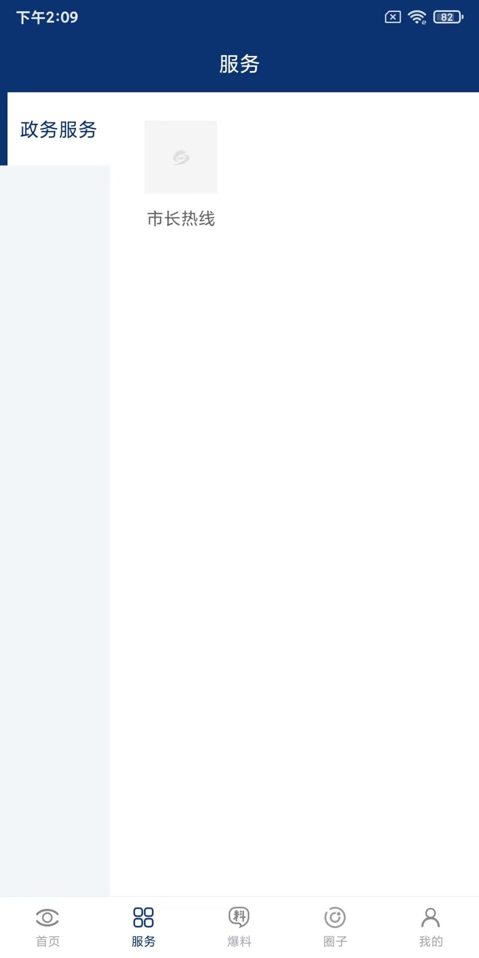 精彩截图-大邑融媒2025官方新版