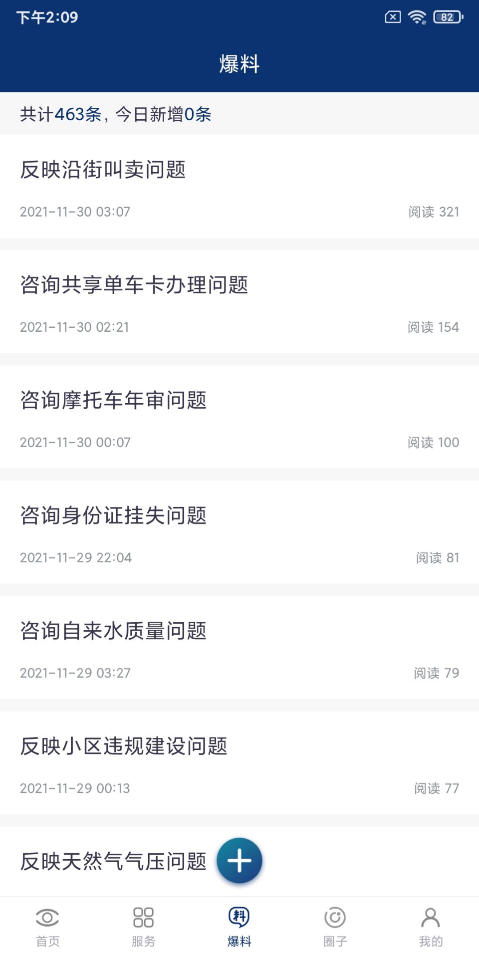 精彩截图-大邑融媒2025官方新版