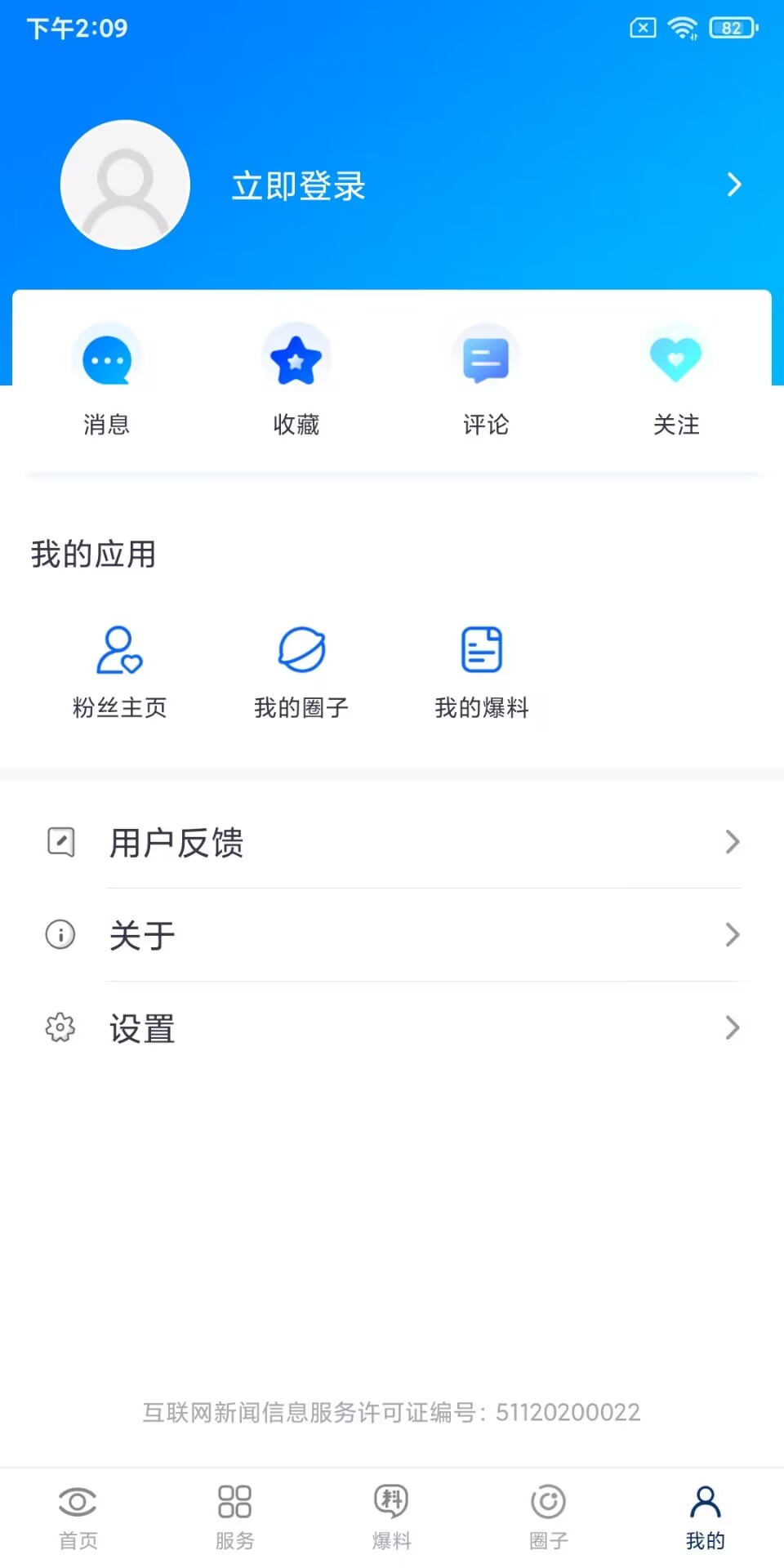 精彩截图-大邑融媒2025官方新版