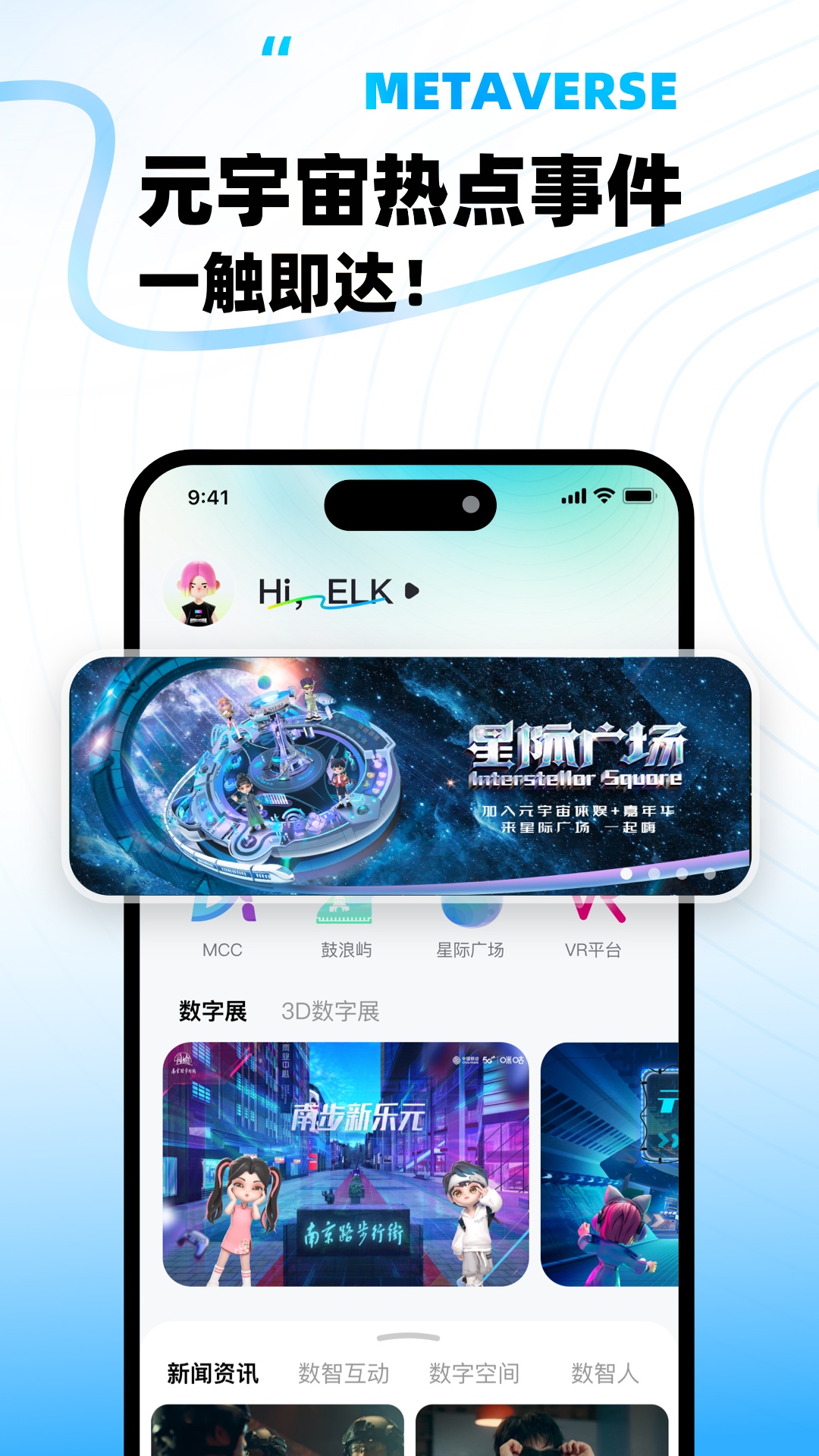 "移动云VR：重新定义虚拟现实的出行体验"