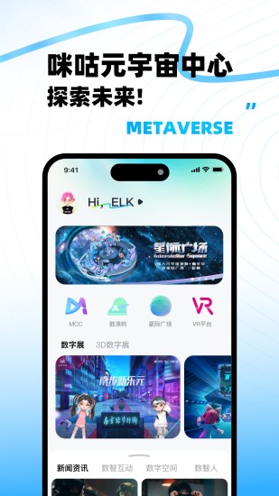 精彩截图-移动云VR2024官方新版