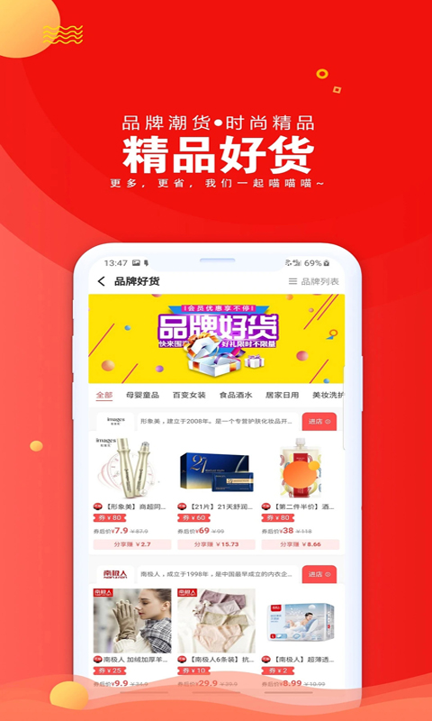 精彩截图-爱淘日记2025官方新版