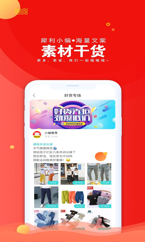 精彩截图-爱淘日记2025官方新版