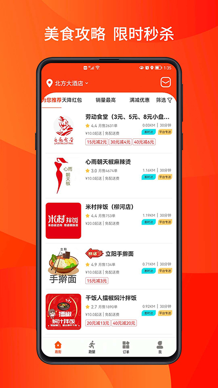 柳淘安卓版高清截图