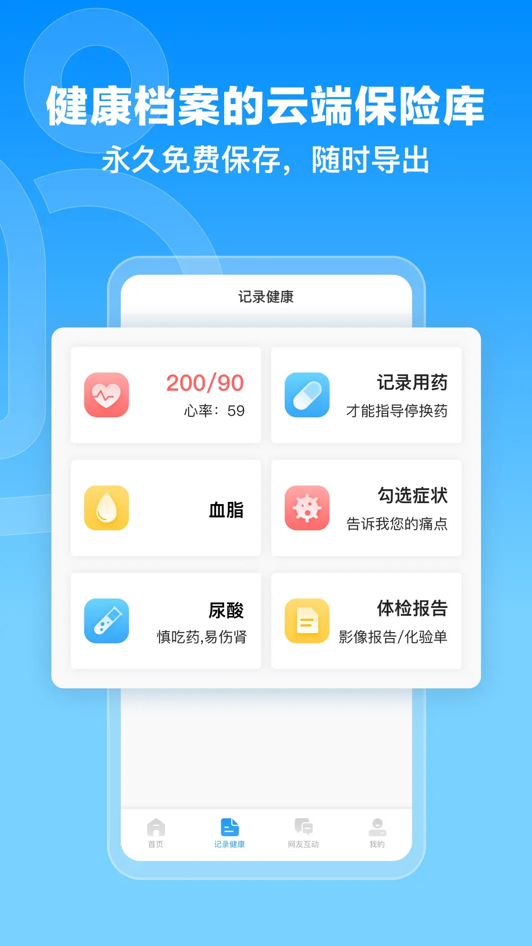 精彩截图-撼高组2026官方新版