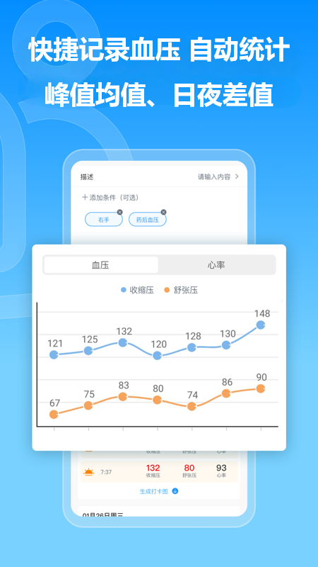 精彩截图-撼高组2026官方新版