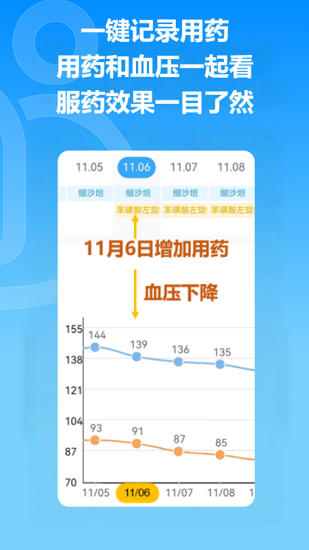 精彩截图-撼高组2026官方新版