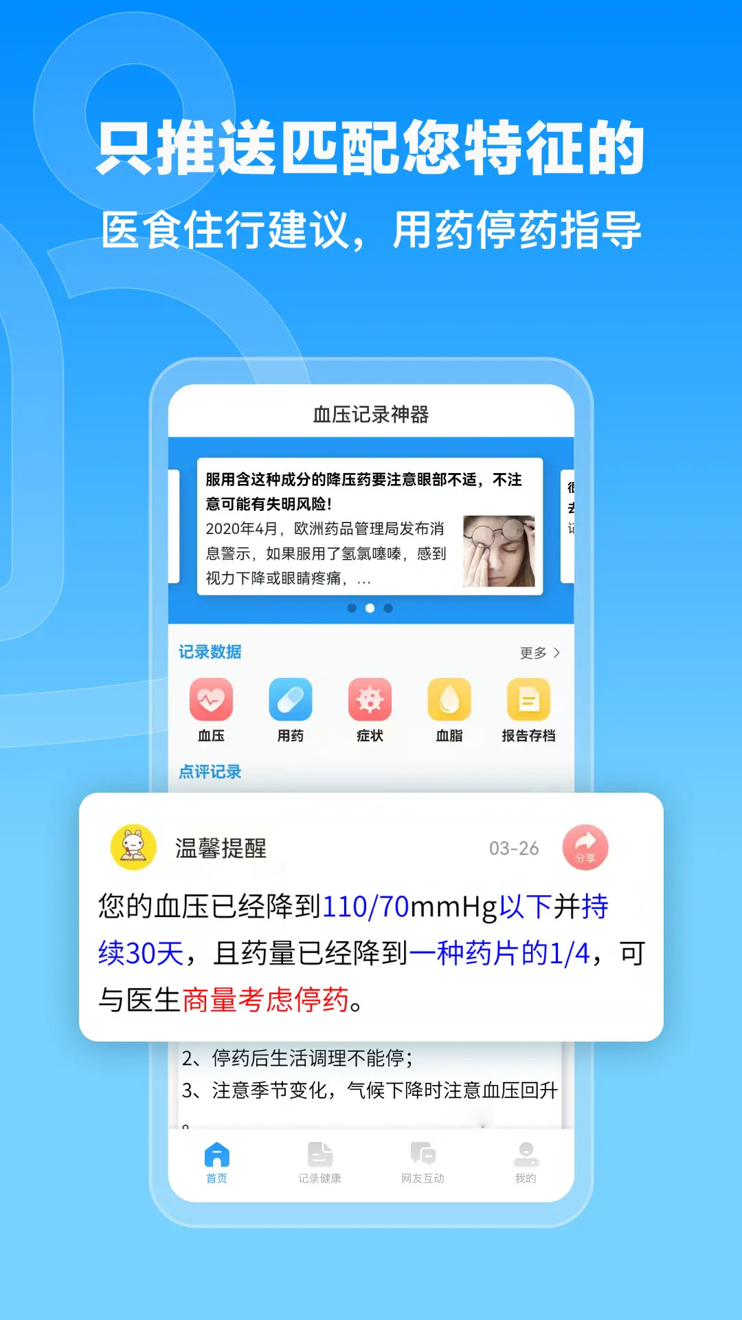 精彩截图-撼高组2026官方新版