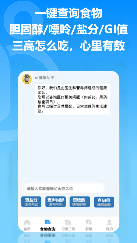 精彩截图-撼高组2026官方新版