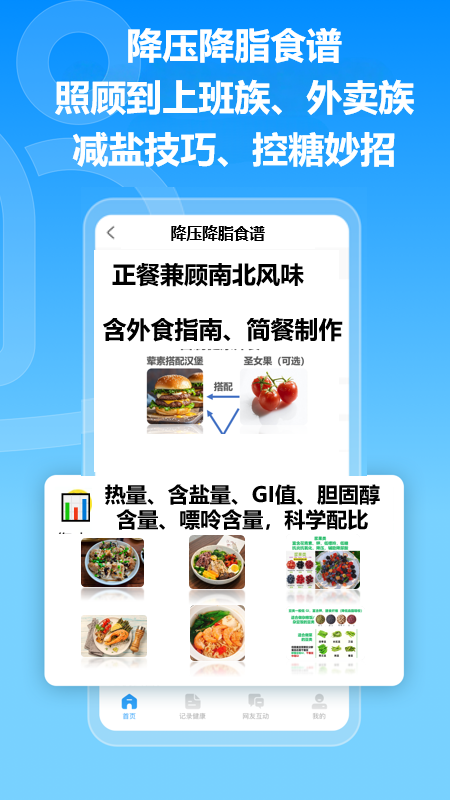 精彩截图-撼高组2026官方新版