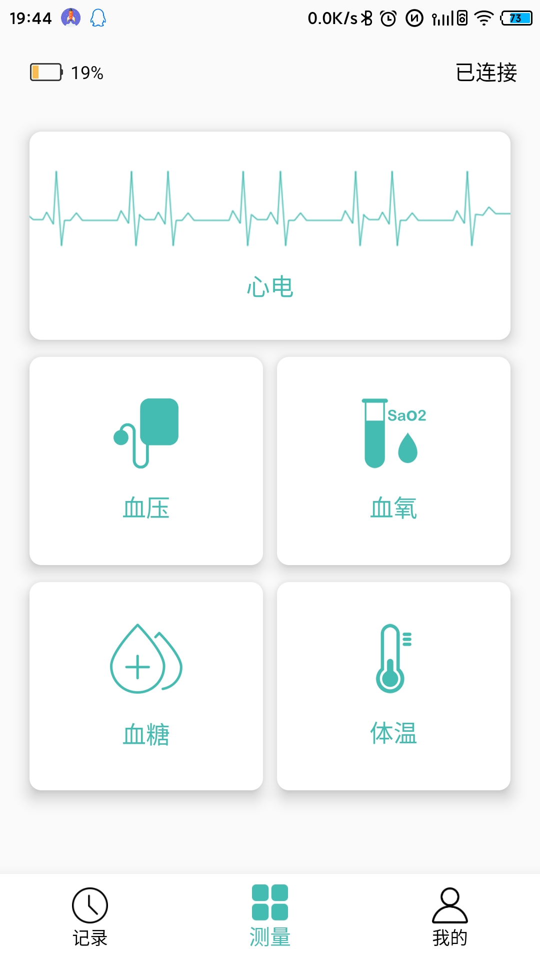 精彩截图-MinttiVision2026官方新版
