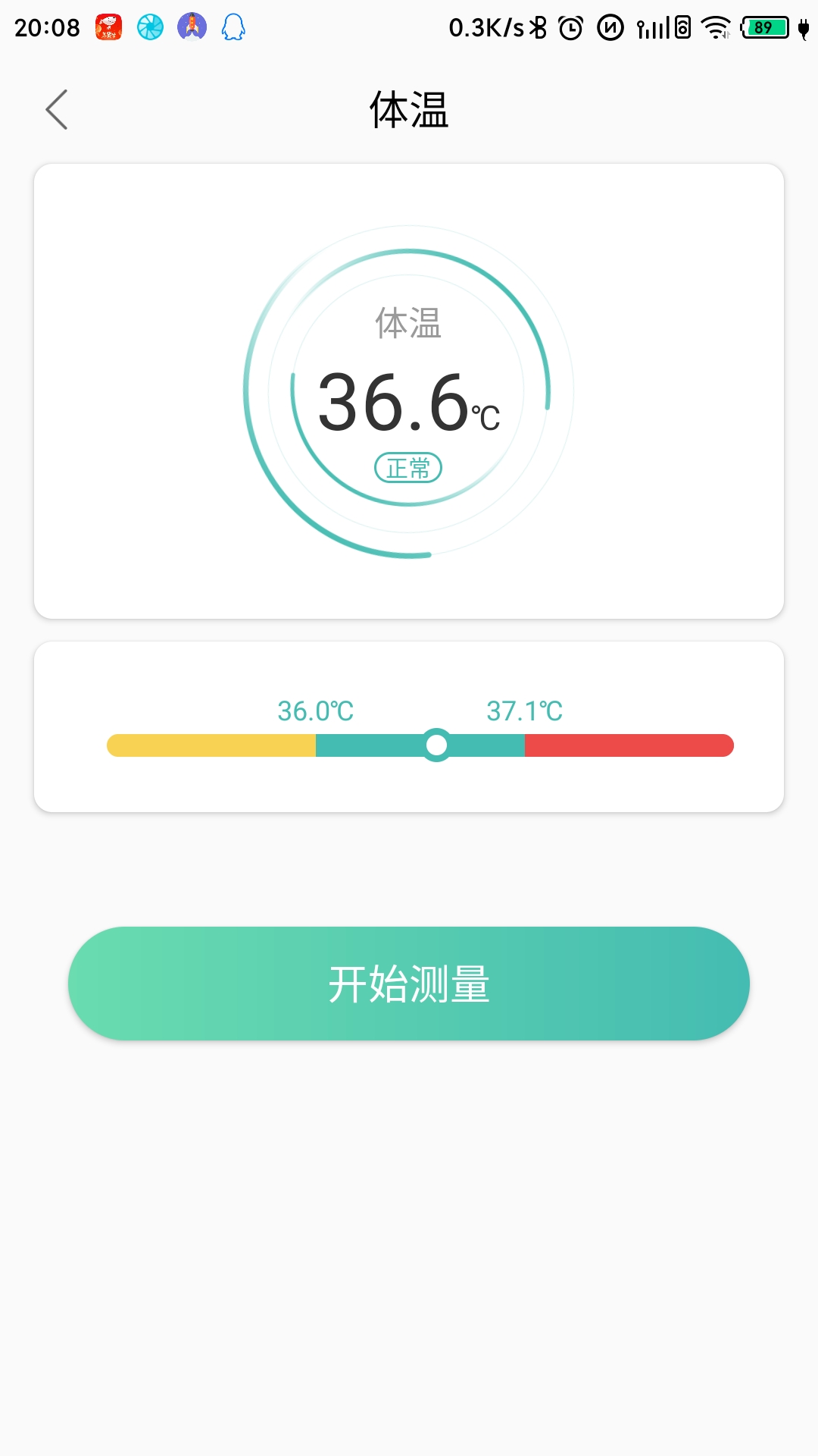 精彩截图-MinttiVision2026官方新版