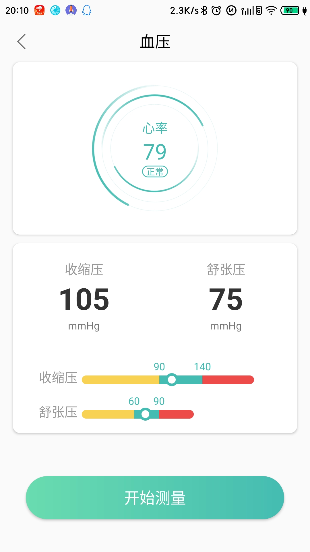 精彩截图-MinttiVision2026官方新版