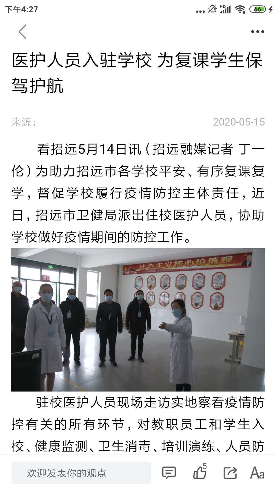 精彩截图-看招远2026官方新版