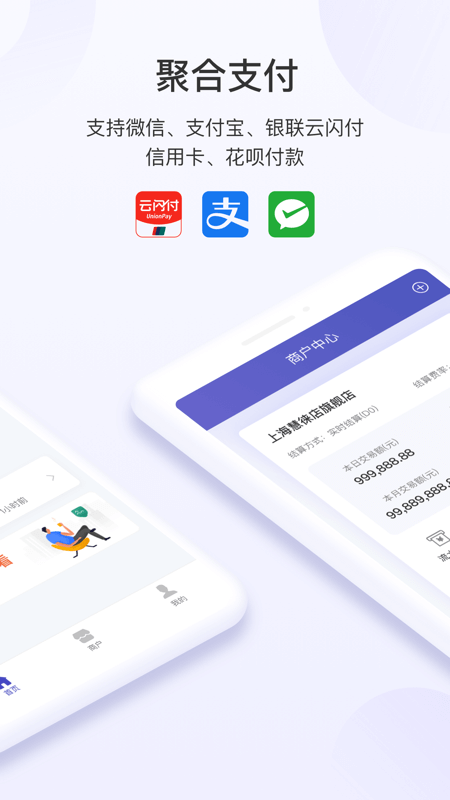 精彩截图-慧徕店2026官方新版