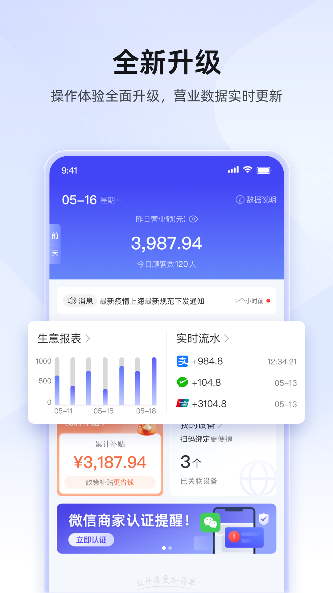 精彩截图-慧徕店2026官方新版