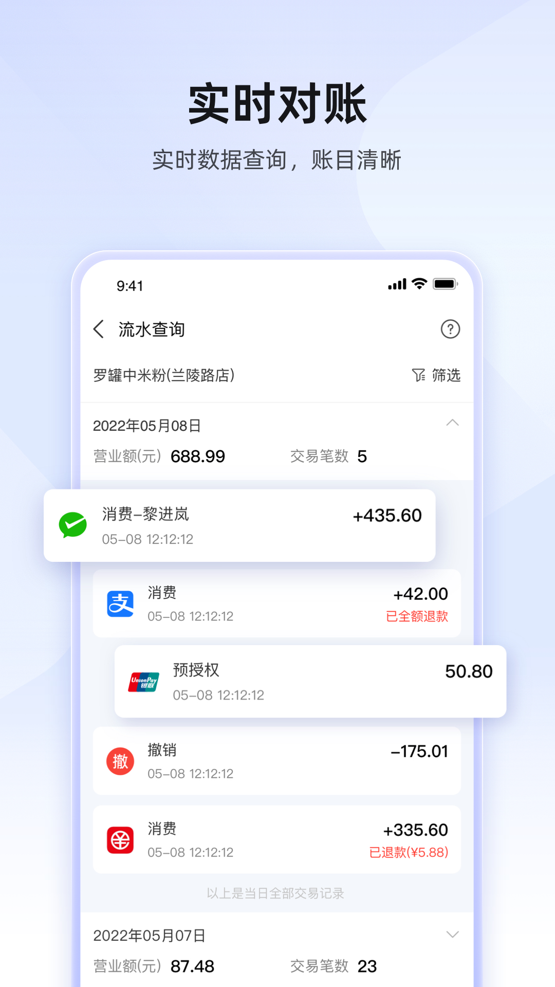 精彩截图-慧徕店2026官方新版