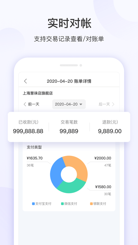 精彩截图-慧徕店2026官方新版