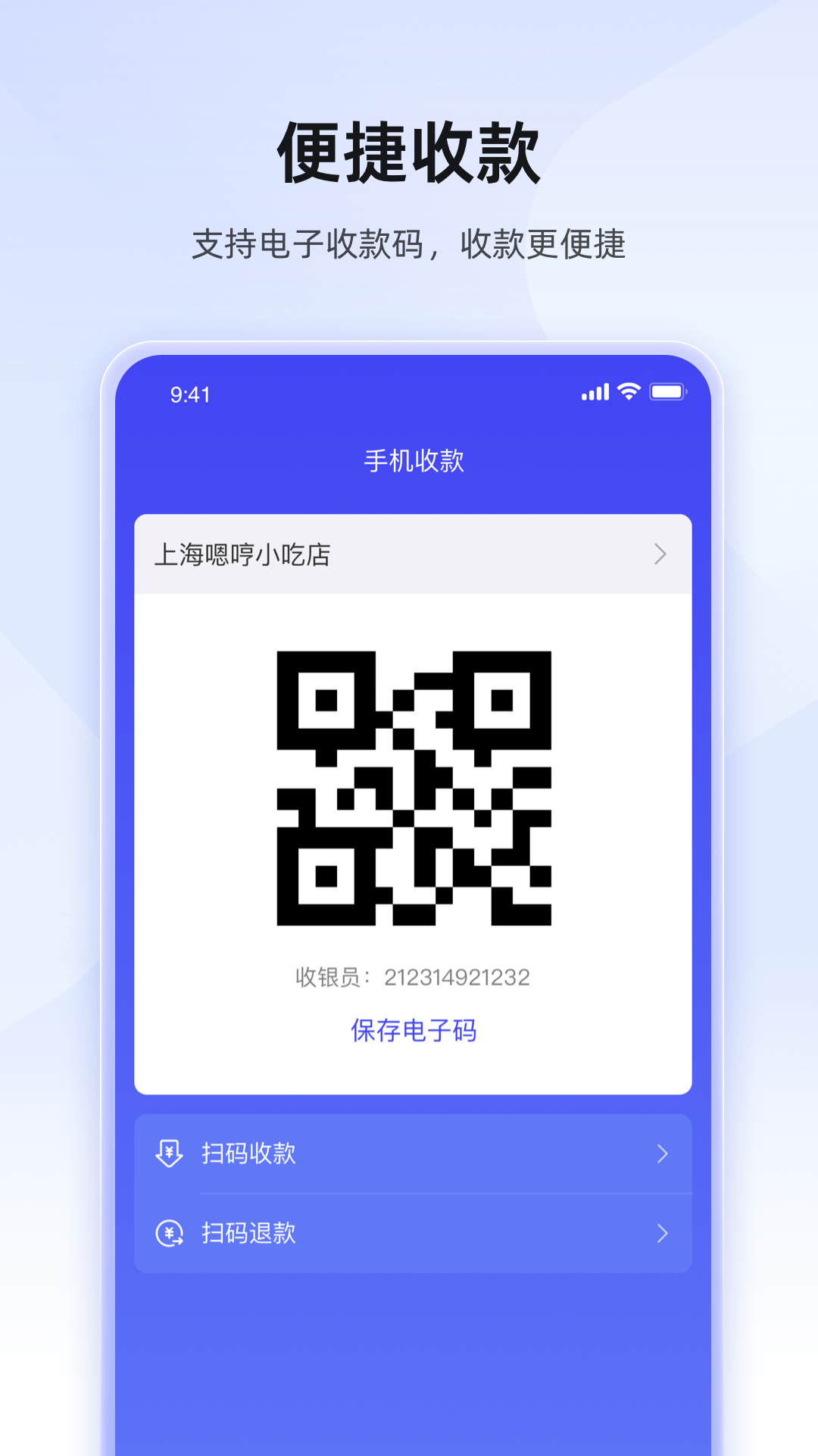 精彩截图-慧徕店2026官方新版