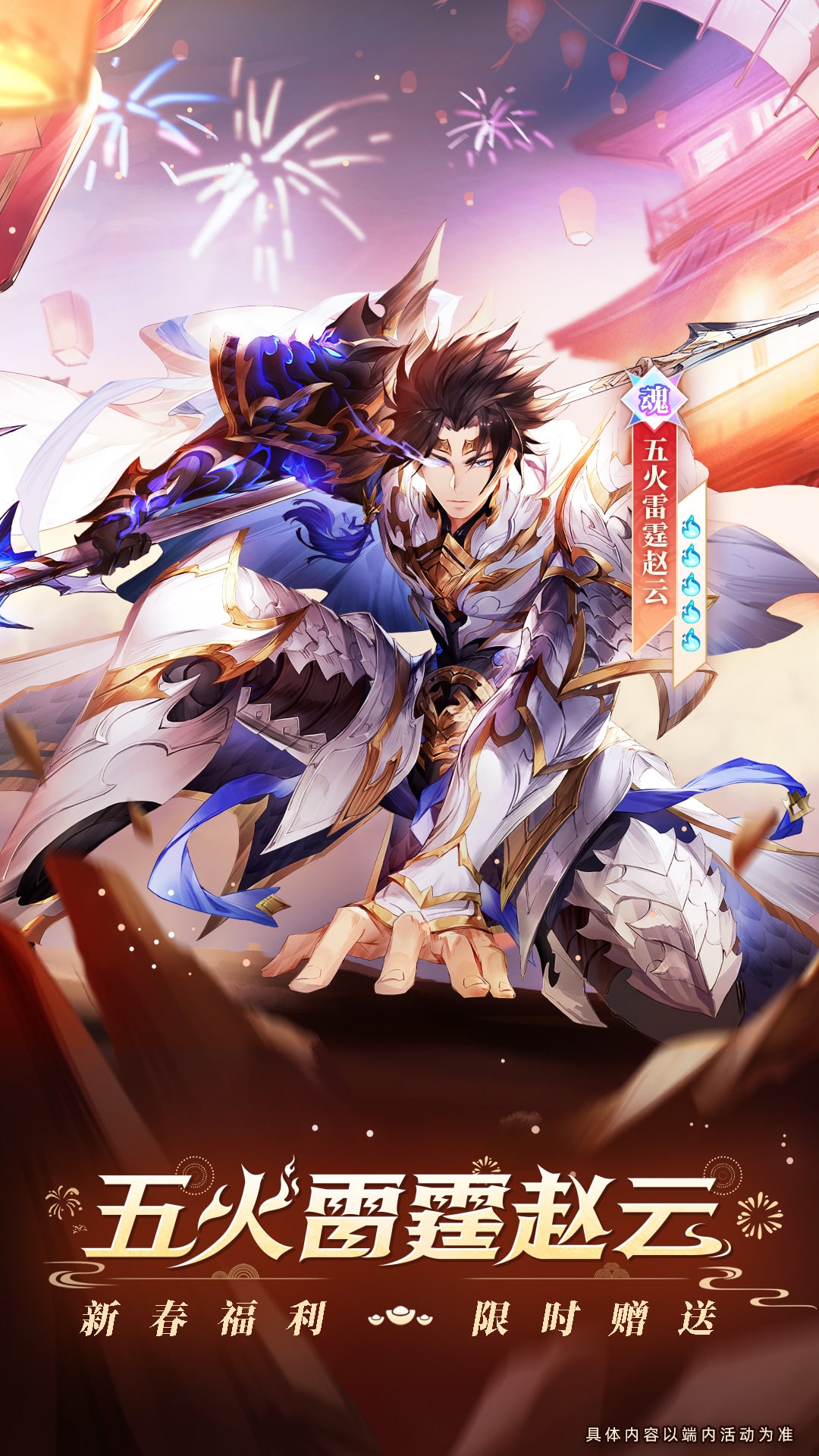 精彩截图-三国志幻想大陆2025官方新版