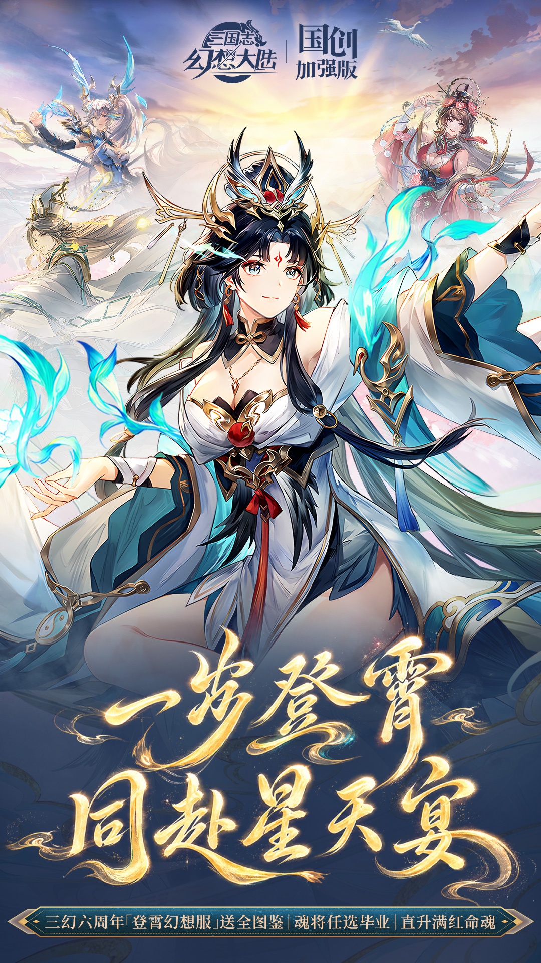 精彩截图-三国志幻想大陆2026官方新版