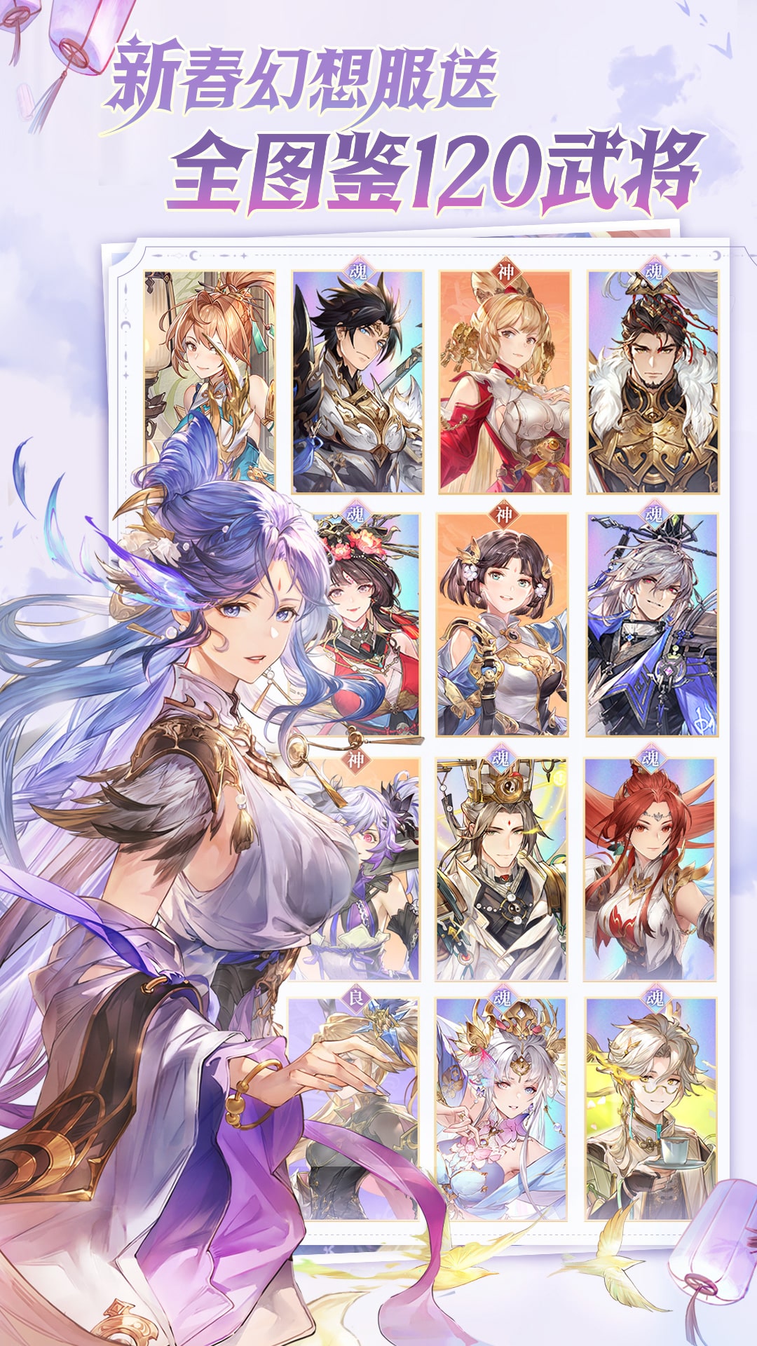 精彩截图-三国志幻想大陆2025官方新版