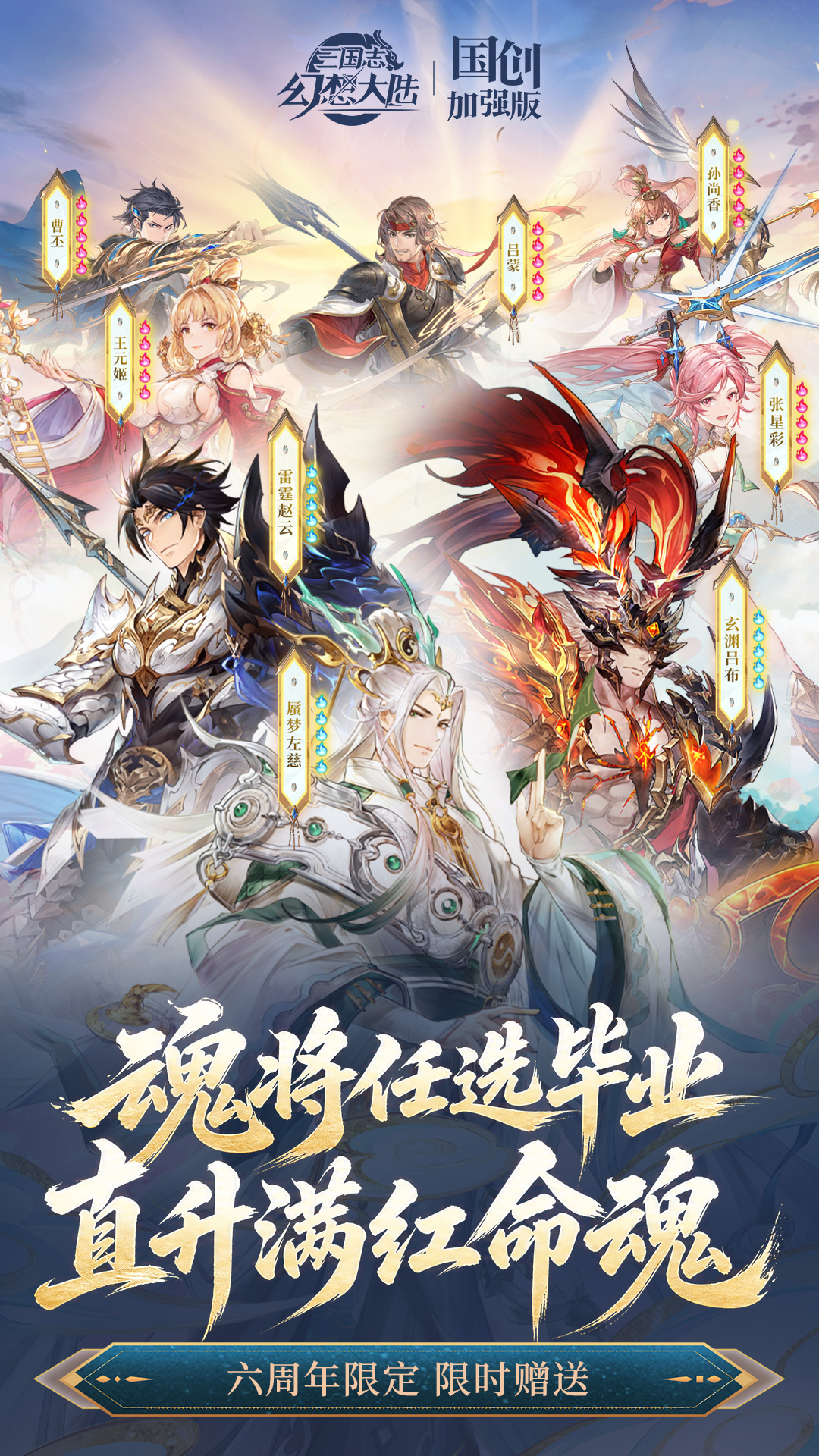 精彩截图-三国志幻想大陆2026官方新版