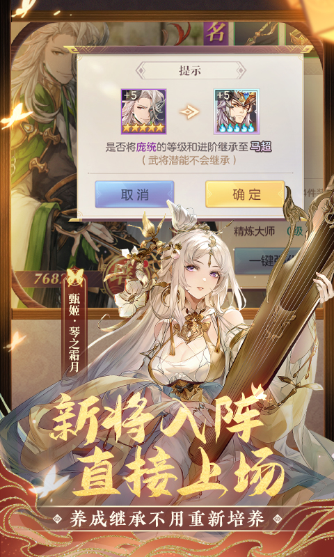 三国志幻想大陆bt版