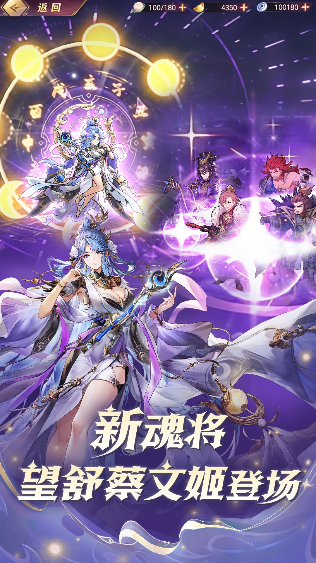 精彩截图-三国志幻想大陆2025官方新版