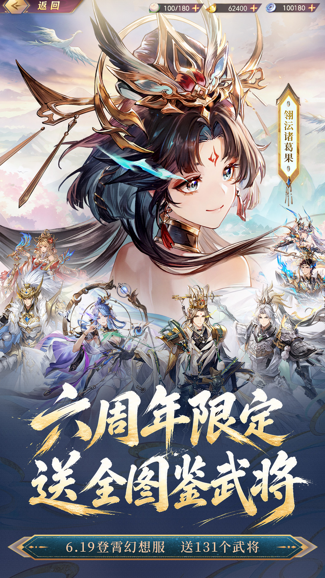 精彩截图-三国志幻想大陆2026官方新版