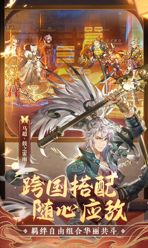 三国志幻想大陆加速版